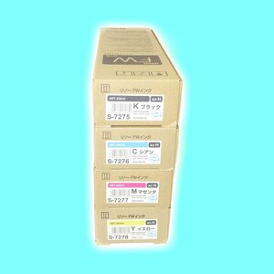 4色セット 純正 RISO 理想科学 FWインク S-7275 ブラック/S-7276 シアン/S-7277 マゼンタ/S-7276 イエロー Kit H 500ml【送料無料】NO.3131