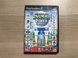 PS2 ソフト プロ野球チームをつくろう！2003 【管理 15033】【B】