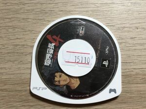 PSP ソフト 喧嘩番長4 【管理 15110】【B】