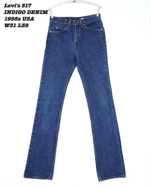 Levi's 517 INDIGO DENIM PANTS MADE IN USA 1995s W31 L38 リーバイス デニムパンツ ジーンズ アメリカ製 1990年代 ブーツカット