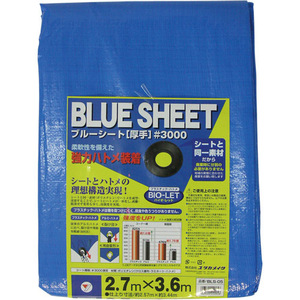 ユタカメイク シート ＃３０００ＢＬＵＥＳＨＥＥＴ （ＯＢ） ２．７ｍ×３．６ｍ