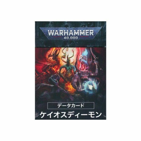 【旧版】【40,000：データカード】ケイオス・ディーモン 日本語版【第9版対応】 [97-04][WARHAMMER40,000]ウォーハンマー