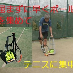 テニス、ゴルフ、卓球、バドミントン、野球等のボール シャトル拾い・回収・収集器「あつめる君」落ち葉、枯れ葉集めにも活躍！