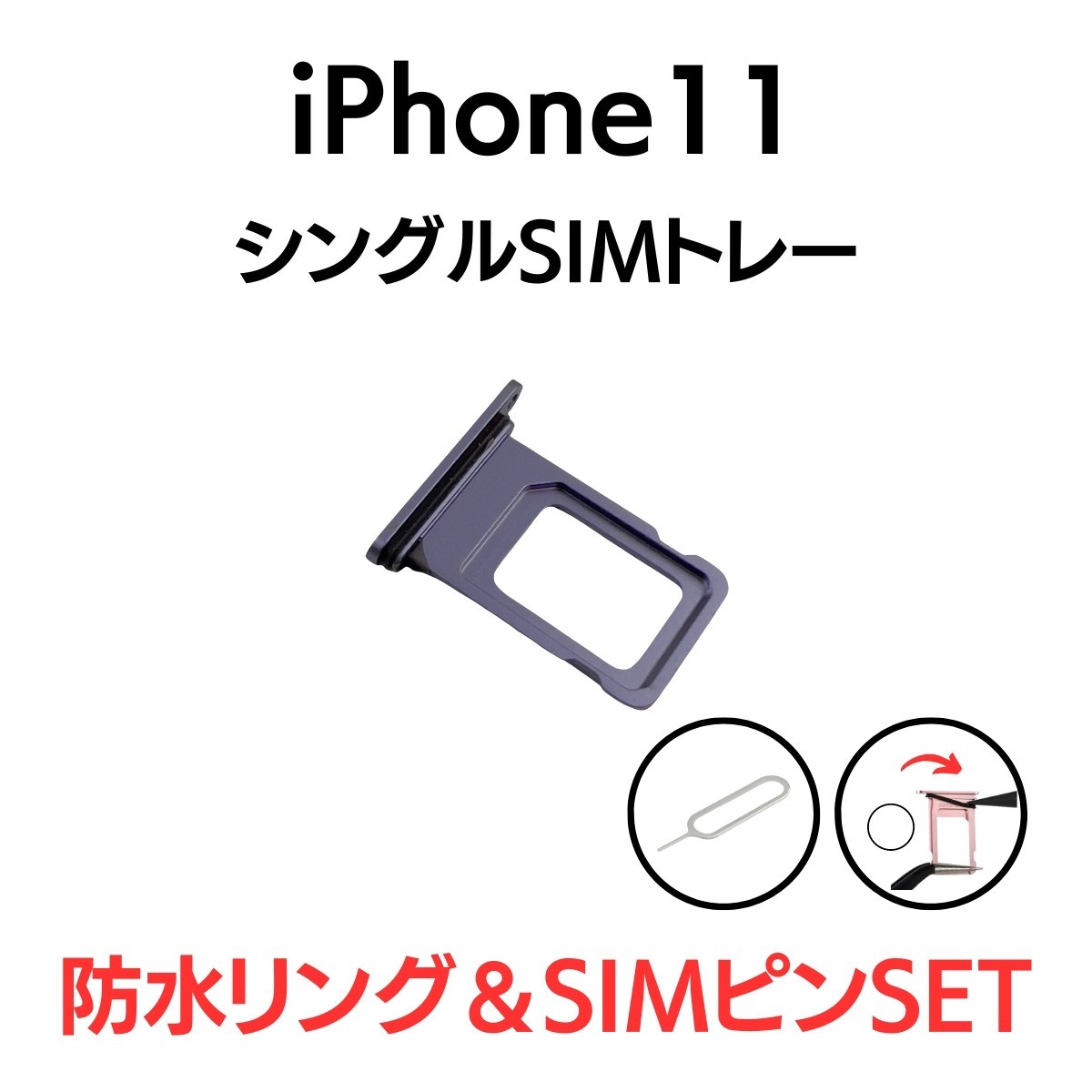 2023年最新】ヤフオク! -iphone simトレイの中古品・新品・未使用品一覧