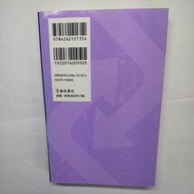 攻める守る将棋　駒の使い方ドリル　駒の性能をフルに使ってライバルと差をつけよう！ 飯野健二／著_画像2