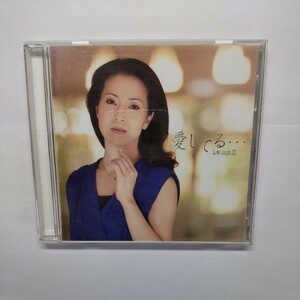 坂本冬美 CD [“愛してる…Love Songs III] 12/3/30発売 