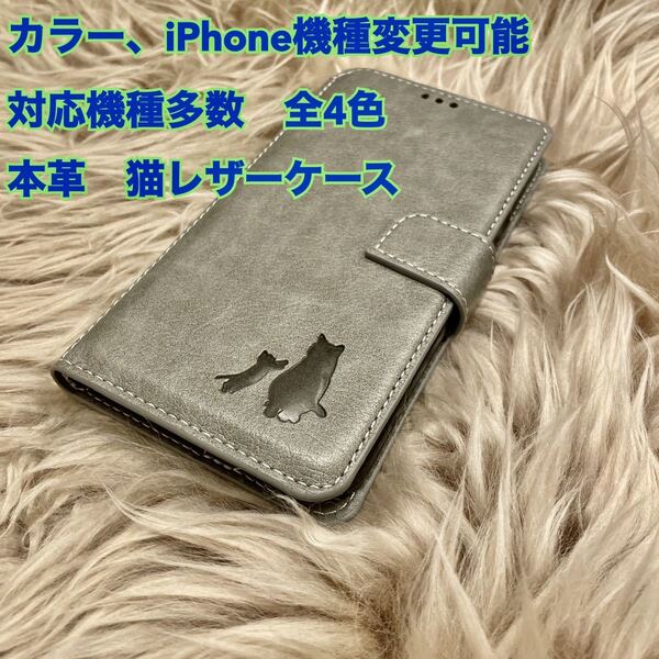 本革 iPhoneケース スマホケース 猫 iPhone iPhone7.8/SE2/SE3/XR/11/12/12pro/12promax/12mini/13/13pro/13promax/13mini/14全種