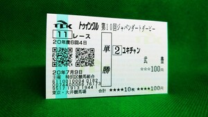 yuki tea n:2008 Japan dirt Dubey : actual place single . horse ticket ( return .)