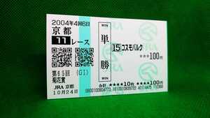  Cosmo Bulk :2004 chrysanthemum .: actual place single . horse ticket 