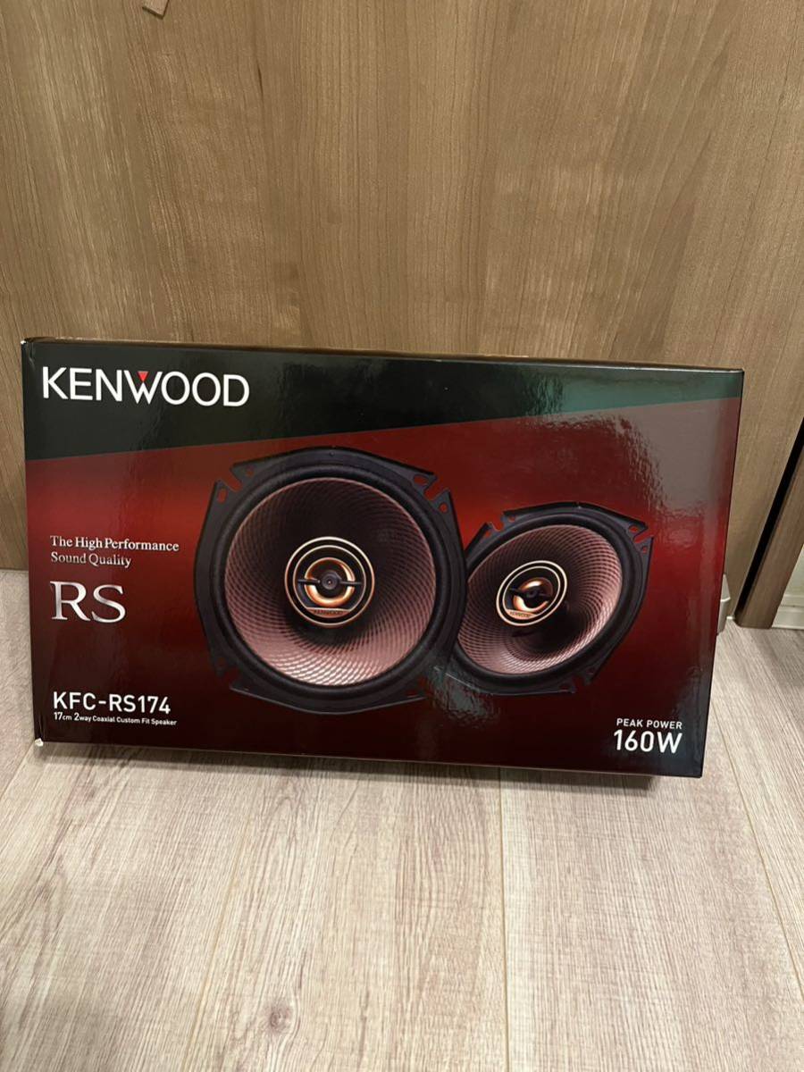 ベビーグッズも大集合 KENWOOD ケンウッド 2ウェイ 3スピーカー LS-X50