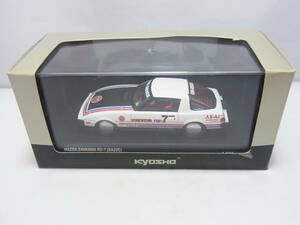 京商 1/43 MAZDA SAVANNA RX-7 (SA22C) Bonneville 1978 マツダ サバンナ ボンネビル