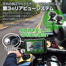 MAXWIN 送料無料 バイク用 デジタルセンターミラー ドライブレコーダー機能 前後同時録画 4インチ タッチパネル GPS搭載 防水防塵 DSM-A001_画像3