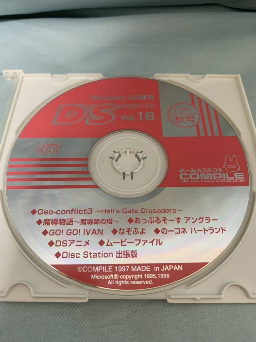 Yahoo!オークション -「disc station」(パソコンゲーム) (コンピュータ