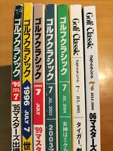 Golf Classic 7冊全て7月号！'95 '96 '99 '03 '04 '05 '06 マスターズ出場プロのクラブ大公開 ゴルフクラシック Masters ★マニア必見★_画像1