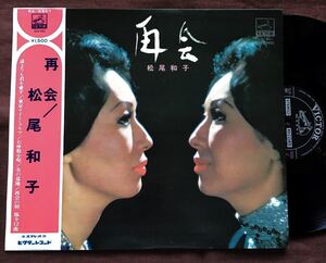 松尾和子/フランク永井/和田弘とマヒナスターズ/東京ナイト・クラブ/お座敷小唄/赤坂の夜は更けて/ムード歌謡女王/昭和ロマン/帯付きLP1972