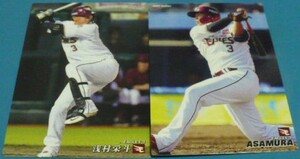 2020・21カルビープロ野球チップスカード浅村栄斗(東北楽天ゴールデンイーグルス)2枚セット　埼玉西武ライオンズ　ベースボールトレカ