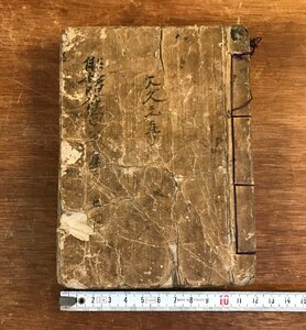 HH-6096 ■送料込■ 俳諧類題集二編 明治期 俳句 俳諧 和歌集 句合 和書 本 古本 古書 古文書 /くYUら