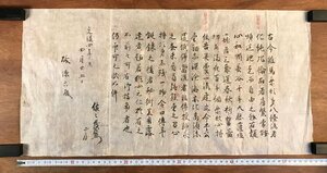 LL-5841 ■送料込■ 元禄4年 江戸時代 佐々茂右衛門正房 和書 古書 古文書 肉筆 /くYUら