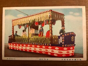 FF-4778 ■送料込■ 東京都 御大礼奉祝花電車 斎田 抜穂 人 花電車 デコ 装飾 電飾 戦前 鉄道 レトロ 絵葉書 写真 古写真/くNAら/くJYら