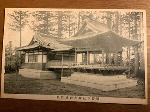 FF-4798 ■送料込■ 新潟県 新潟縣 国幣中社 彌彦神社 弥彦神社 舞殿 神社 寺 宗教 建築物 エンタイア 戦前 絵葉書 写真 古写真/くNAら