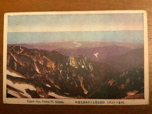 FF-4841 ■送料込■ 日本アルプス 白馬山頂より日本海 登山 自然 日本海 エンタイア 山 風景 景色 戦前 絵葉書 写真 古写真/くNAら