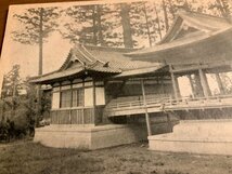 FF-4798 ■送料込■ 新潟県 新潟縣 国幣中社 彌彦神社 弥彦神社 舞殿 神社 寺 宗教 建築物 エンタイア 戦前 絵葉書 写真 古写真/くNAら_画像4