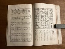 BB-5891■送料込■書海 第百四十七号 月刊 書道 習字 行書 楷書 草書 字 手本 本 雑誌 写真 古本 冊子 和本 印刷物 昭和9年10月/くOKら_画像3