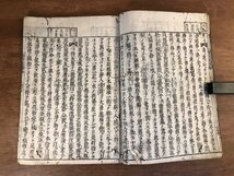 LL-5669 ■送料込■ 観音霊験鈔 第5巻 江戸時代 仏教 経本 教本 和書 本 古本 古書 古文書 /くYUら_画像6