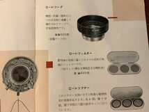 RR-3716 ■送料込■ ロード35IVB型 カメラ レンズ 写真機 カタログ パンフレット 広告 写真 岡谷光学機械 印刷物/くKAら_画像7
