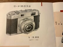 RR-3716 ■送料込■ ロード35IVB型 カメラ レンズ 写真機 カタログ パンフレット 広告 写真 岡谷光学機械 印刷物/くKAら_画像4