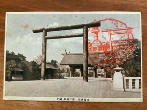 FF-4894 ■送料込■ 東京都 靖國神社 第二鳥居神門 埼玉県 手紙 神社 寺 宗教 消印 板橋 切手 戦前 エンタイア 絵葉書 写真 古写真/くNAら