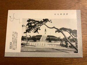 JJ-1030 ■送料込■ 九州 博多 亀山上皇御尊像 東公園 建物 建築物 絵葉書 エンタイア 古写真 写真 印刷物/くSIら