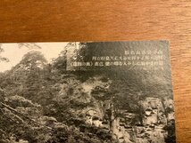 JJ-1016■送料込■ 山寺宝珠山 寺 神社 建物 建築物 絵葉書 エンタイア 古写真 写真 印刷物/くSIら_画像3