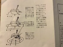 RR-3727 ■送料込■ 東芝のマツダサークライン鎖吊器具 FP-3010N 蛍光灯 ランプ 御使用法 手引書 パンフレット チラシ 写真 印刷物/くKAら_画像6