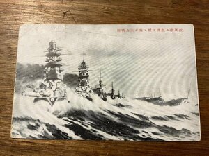 JJ-1052■送料込■威風堂々怒涛を◯す我が主力戦隊 海軍 戦艦 日本軍 ミリタリー 絵葉書 エンタイア 古写真 写真 印刷物/くSIら