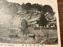 JJ-1109■送料込■ 善光寺 往生寺 景色 風景 絵葉書 エンタイア 古写真 写真 印刷物/くSIら_画像4