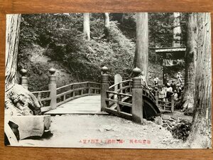 FF-4985 ■送料込■ 群馬県 上州沼田 迦葉山 弥勒橋より黒門 人 神社 寺 宗教 風景 景色 橋 戦前 ●穴有 絵葉書 写真 古写真/くNAら