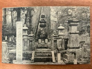 FF-5028 ■送料込■ 円光大師法然上人御廟所 墓地 墓 墓石 浄土宗 神社 寺 宗教 昭和9年 大法会 僧 お坊 戦前 絵葉書 写真 古写真/くNAら