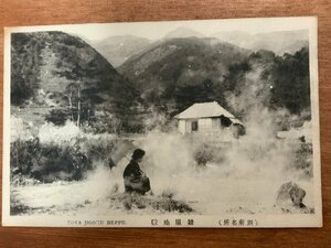 FF-5032 ■送料込■ 大分県 別府 紺屋地獄 女性 女子 湯煙 建物 風景 景色 温泉 戦前 エンタイア 風景 景色 絵葉書 写真 古写真/くNAら