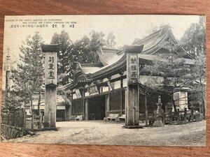 FF-5069 ■送料込■ 和歌山県 高野山 苅萱堂 苅萱道心の古跡 扁額 ベンチ 神社 寺 宗教 戦前 弘法大師 景色 絵葉書 写真 古写真/くNAら