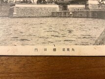 JJ-1237 ■送料込■ 大東京 東京都 桜田門 建物 建築物 景色 風景 絵葉書 エンタイア 古写真 写真 印刷物/くSIら_画像2