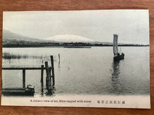 FF-5084 ■送料込■ 滋賀県 近江 比良の暮雪 舟 帆船 帆掛船 桟橋 湖 風景 自然 戦前 エンタイア ●剥離あり 絵葉書 写真 古写真/くNAら