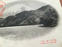 FF-5108 ■送料込■ 神奈川県 相州 箱根 芦ノ湖の富士 富士山 湖 山水美 自然 名所 戦前 風景 景色 エンタイア 絵葉書 写真 古写真/くNAら_画像4