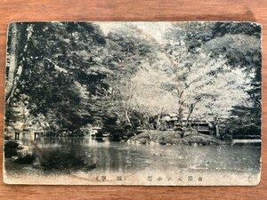 FF-5110 ■送料込■ 石川県 金沢 金沢兼六公園 瓢亭 庭園 日本庭園 名園 池 花 名所 戦前 風景 ●ヨゴレ複数 絵葉書 写真 古写真/くNAら