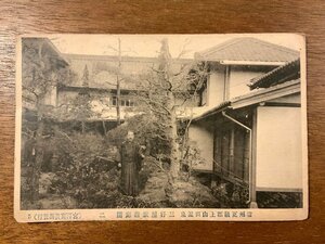 JJ-1264 ■送料込■ 信州更級郡上山田温泉 三好屋旅館庭園 風呂 人 人物 建物 建築物 絵葉書 エンタイア 古写真 写真 印刷物/くSIら