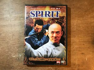 UU-154 ■送料込■ SPIRIT スピリット カンフーアクション ジェットリー 中村獅童 スン・リー 映画 DVD ソフト /くKOら