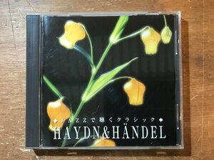 UU-170 ■送料込■ JAZZで聴くクラシック HAYDN&HANDEL ハイドン&ヘンデル 授業 教育 学校 CD 音楽 MUSIC /くKOら