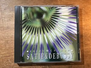 UU-169 ■送料込■ JAZZで聴くクラシック SATIE & DEBUSSY サティ＆ドビュッシー CD 音楽 MUSIC /くKOら