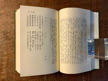 BB-6135 ■送料込■ 唐詩三百首 全3冊 まとめて 東洋文庫 中国 漢詩 本 古本 古書 古文書 ‘96～’97年 1004g 平凡社 印刷物/くKAら_画像7