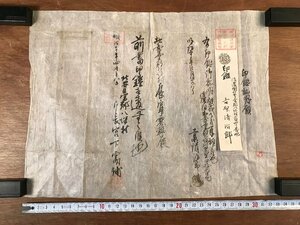 LL-5775 ■送料込■ 印鑑証明願 明治20年 長野県 八坂村 宮下需輔 書類 和書 古書 古文書 /くYUら